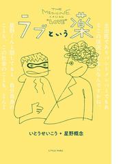 兄弟・姉妹型にみる最強のコンビ相性学 恋愛・仕事・人づきあいに ...