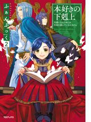 Trinitasシリーズ トリニータス ムンドゥス 聖騎士レイの物語 の電子書籍 Honto電子書籍ストア