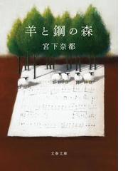 お話はよく伺っておりますの電子書籍 Honto電子書籍ストア