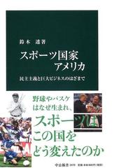 柳絮舞う北京の通販/上野 節子 - 紙の本：honto本の通販ストア