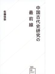 サイゴンのいちばん長い日 戦争の国を生きた人間たちの記録の通販 近藤 紘一 紙の本 Honto本の通販ストア