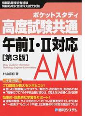 かんたん合格！初級シスアド過去問題集 平成１９年度秋期の通販/ノマド