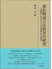 松本 大の書籍一覧 - honto