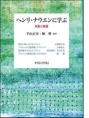 平山 正実の書籍一覧 - honto