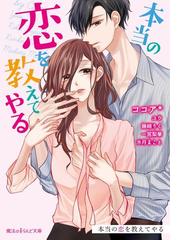 魔法のiらんど文庫の電子書籍一覧 Honto