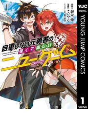 書店員おすすめ転生漫画30選 Honto