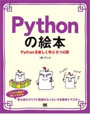 書店員おすすめ Pythonの本25選 Honto