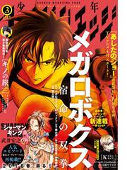 箕星太朗の電子書籍一覧 Honto