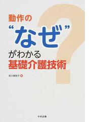 前川 美智子の書籍一覧 - honto