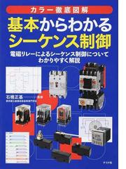 言語・知識・信念の論理の通販/東条 敏/人工知能学会 - 紙の本：honto