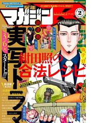 梶本ユキヒロの電子書籍一覧 Honto 梶本ユキヒロの電子書籍一覧 Honto