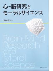 立木 教夫の書籍一覧 - honto