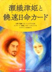 きらきらオーラで幸せを引き寄せる本の通販 ウィリアム レーネン 伊藤 仁彦 紙の本 Honto本の通販ストア