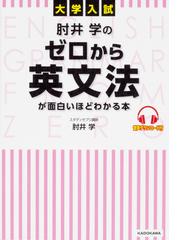 ｗｈｙ にこたえるはじめての中国語の文法書 新訂版の通販 相原 茂 石田 知子 紙の本 Honto本の通販ストア