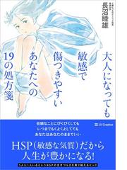 長沼 睦雄の電子書籍一覧 - honto