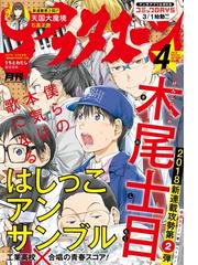 大野すぐるの電子書籍一覧 Honto