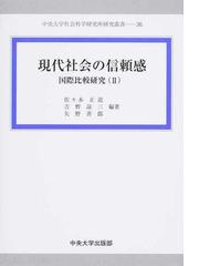 佐々木 正道の書籍一覧 - honto