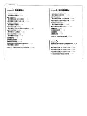 体育が苦手な教師でも必ずうまくいく マット 鉄棒 跳び箱指導の教科書 全学年対応 の通販 三好 真史 紙の本 Honto本の通販ストア