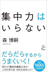 家族関係を考えるの電子書籍 Honto電子書籍ストア