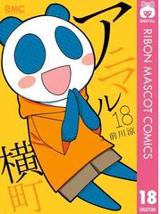 前川 涼の電子書籍一覧 Honto