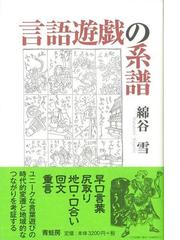 アウトレットブック】「職」成立過程の研究 官職制の外縁－歴史科学