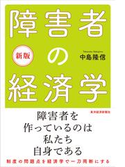 善意の仮面 聴能主義とろう文化の闘いの通販/ハーラン・レイン/長瀬 修