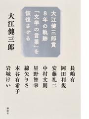 無限の二重化 ロマン主義・ベンヤミン・デリダにおける絶対的自己反省