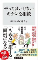 家族関係を考えるの電子書籍 Honto電子書籍ストア