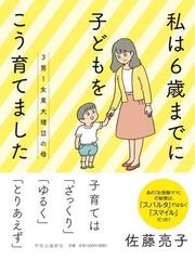 れもん うむもん そして ママになるの通販 はるな檸檬 コミック Honto本の通販ストア