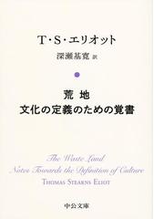 ドラゴンキラーありますの通販 海原 育人 中公文庫 紙の本 Honto本の通販ストア