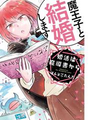 Kadokawa Comico の電子書籍一覧 Honto