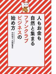 ケタ違いに儲かるアフィリエイト術 初心者でも携帯サイトで月収１００