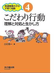 発達障害の改善と予防 家庭ですべきこと してはいけないことの通販 澤口 俊之 紙の本 Honto本の通販ストア