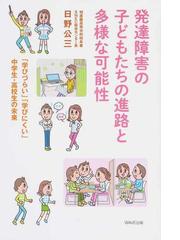 快人２０面相 金の卵が会社を変える / 日野 公三 / ビジネス社 [単行本 ...