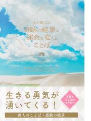 ３６６日アスリートの名言の通販 ｓａｎｓａｉ ｂｏｏｋｓ 紙の本 Honto本の通販ストア