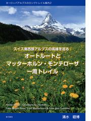 清水 昭博の書籍一覧 - honto