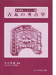 ニューサイエンス社の書籍一覧 - honto