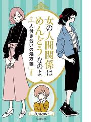 ｄｊあおいの電子書籍一覧 Honto