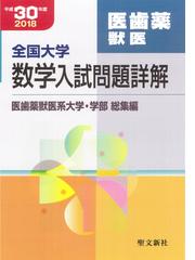 聖文新社の書籍一覧 - honto