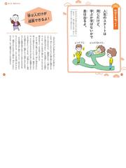 超訳 こども名著塾 あの古典のことばがよくわかる ２ 学問のすすめ 福沢諭吉 武士道 新渡戸稲造の通販 超訳 こども名著塾 編集委員会 紙の本 Honto本の通販ストア