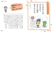 超訳 こども名著塾 あの古典のことばがよくわかる ５ 枕草子 清少納言 徒然草 兼好法師の通販 超訳 こども名著塾 編集委員会 紙の本 Honto本の通販ストア