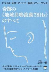 志賀 一雅の書籍一覧 - honto