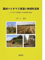 食品由来感染症と食品微生物の通販/仲西 寿男/丸山 務 - 紙の本：honto 