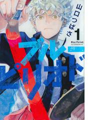 ブルーピリオド（アフタヌーン） 13巻セットの通販/山口つばさ