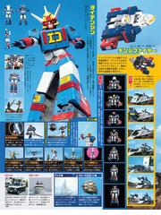 スーパー戦隊 Official Mook 世紀 1980 電子戦隊デンジマンの通販 講談社 紙の本 Honto本の通販ストア