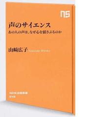 他人を支配する黒すぎる心理術の通販 マルコ社 紙の本 Honto本の通販ストア