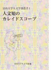 桂書房の書籍一覧 - honto