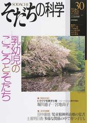 脳卒中の機能評価と予後予測 増補の通販/中村 隆一/長崎 浩 - 紙の本 