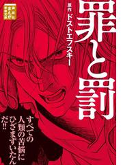 フョードル ドストエフスキーの電子書籍一覧 Honto