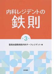 神経因性膀胱ベッドサイドマニュアルの通販/榊原 隆次 - 紙の本：honto